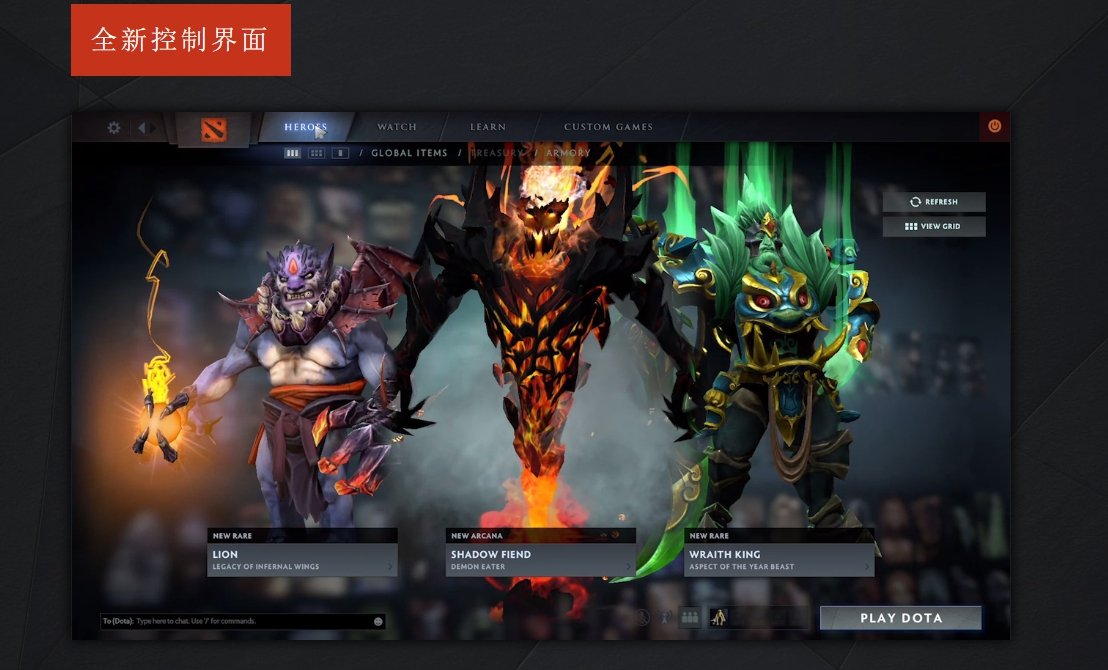 《DOTA2》重生！从游戏引擎到功能的全面革新