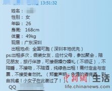 <b>春节O2O租女友1天费用超千元 律师称存法律风险</b>