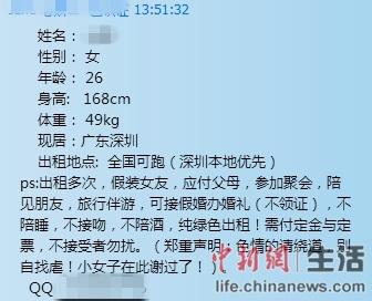 春节O2O租女友1天费用超千元 律师称存法律风险